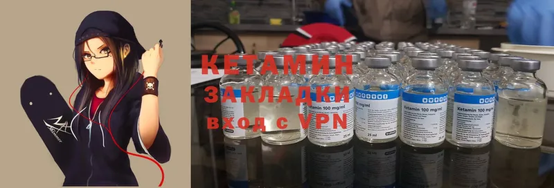 КЕТАМИН ketamine  Глазов 