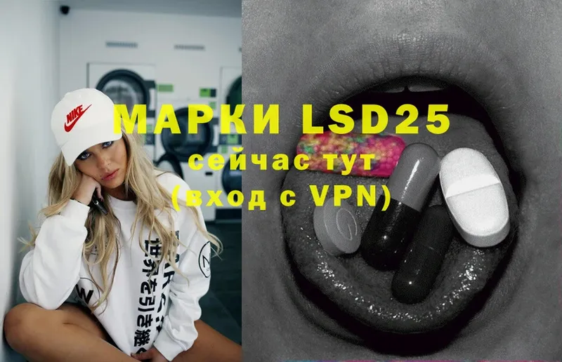 LSD-25 экстази кислота  Глазов 